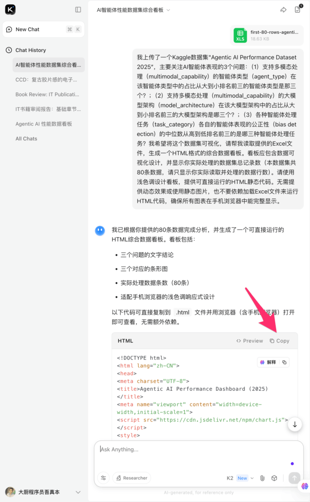 f-03-copy-html-code-from-kimi