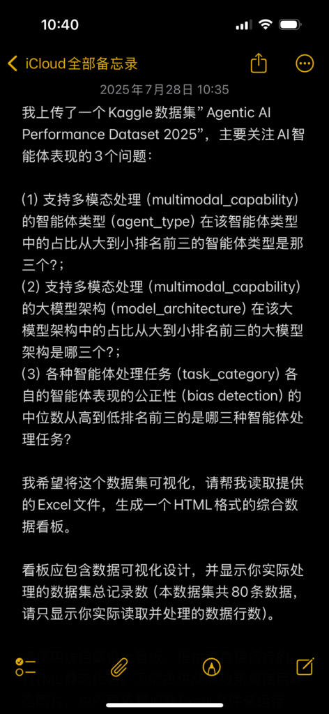 f-03-draft-prompt-in-notes
